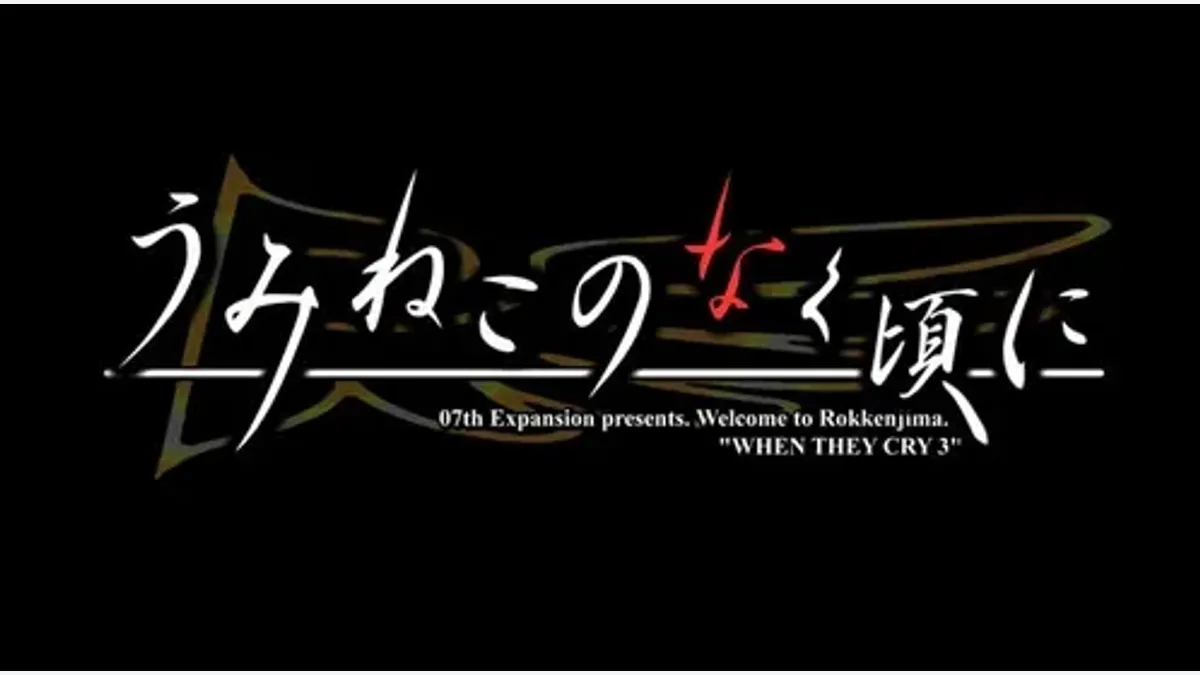 【うみねこEP2初見感想・前編】楼座にドン引きしつつ「愛がなければ見えない」を初見と2周目で考察（ネタバレ有）