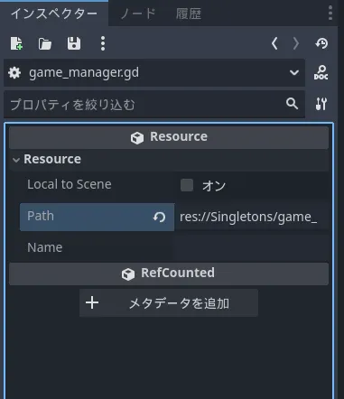 画像1 インスペクターにProcess Modeが存在しない
