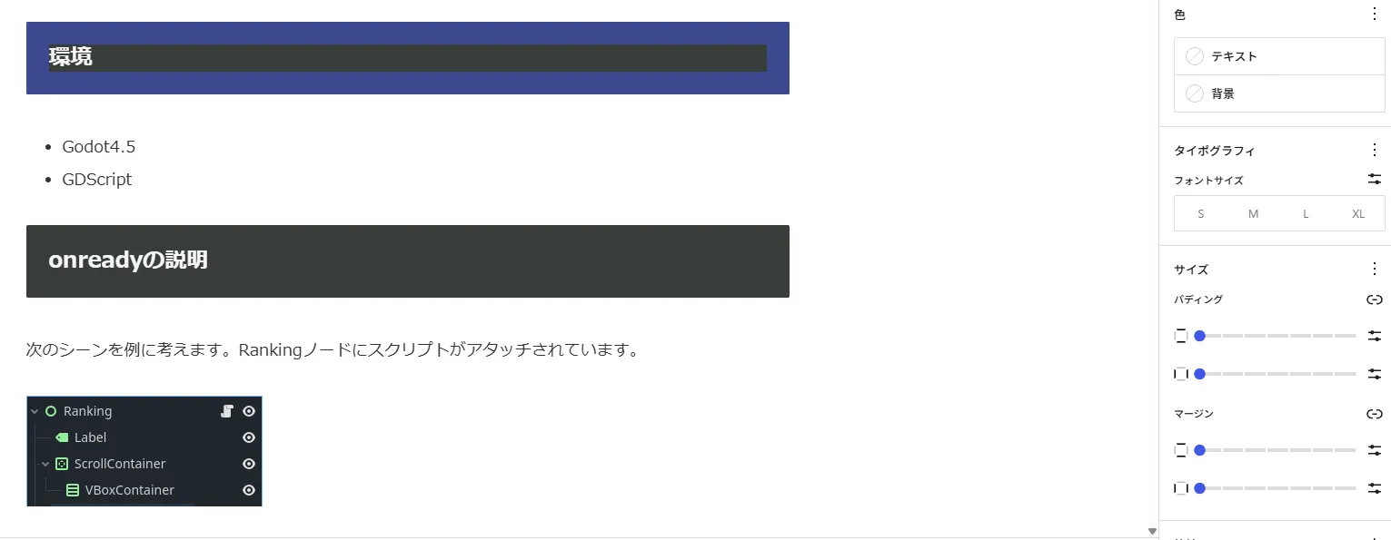 パディングの目盛りは左端だが、上下に余白がある