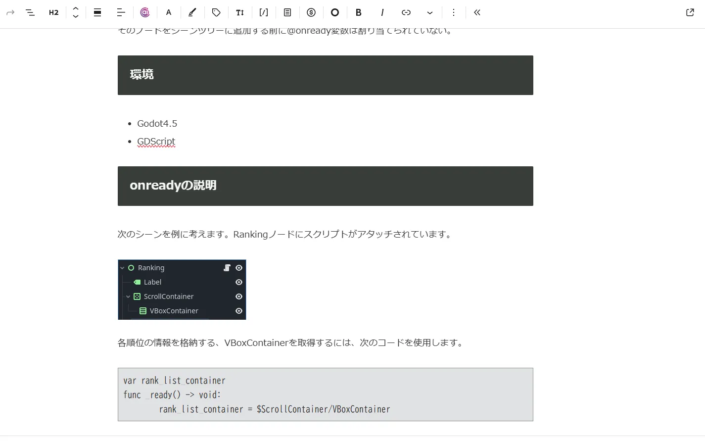 編集画面でのプレビュー。見出しと下の要素に間が空いている。