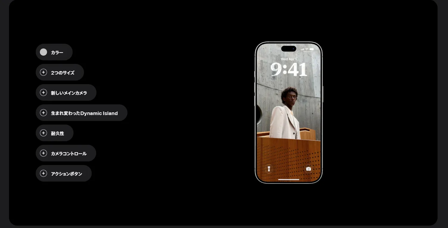 iPhone 18 Pro 小さくなった Dynamic Island